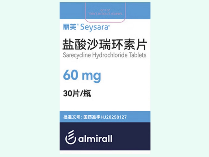 盐酸沙瑞环素片(丽芙/Seysara)
