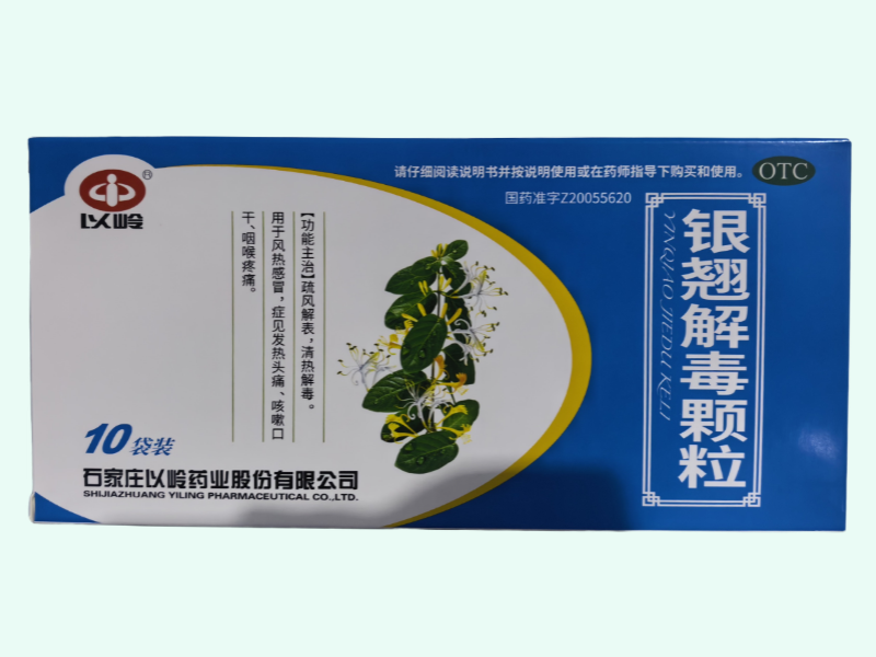 银翘解毒颗粒(以岭)
