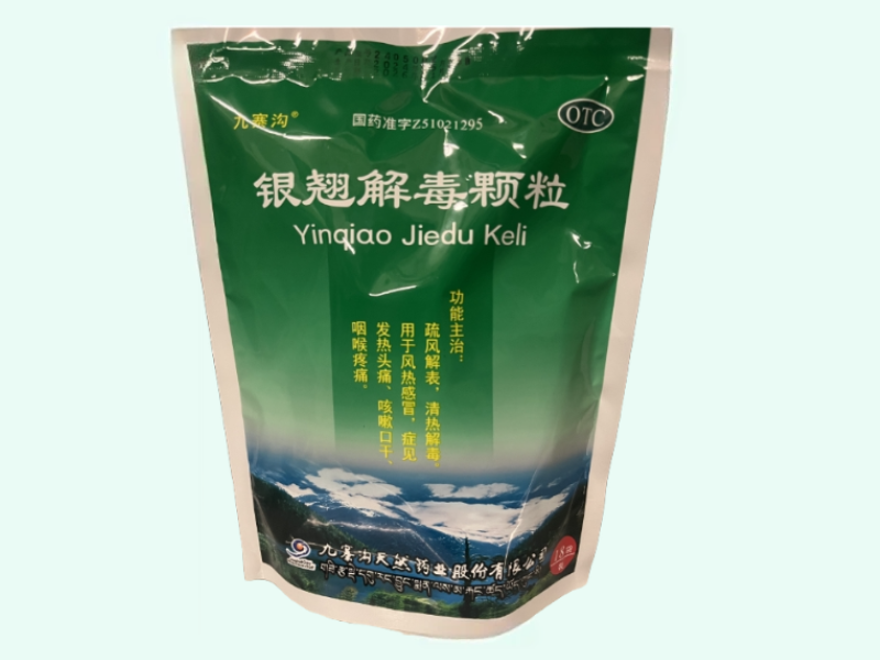 银翘解毒颗粒(九寨沟)