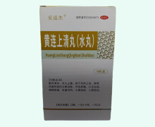 妥适杰黄连上清丸价格对比 9袋