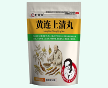 好大夫黄连上清丸价格对比 50袋