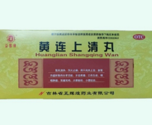 益馨康黄连上清丸价格对比 10丸