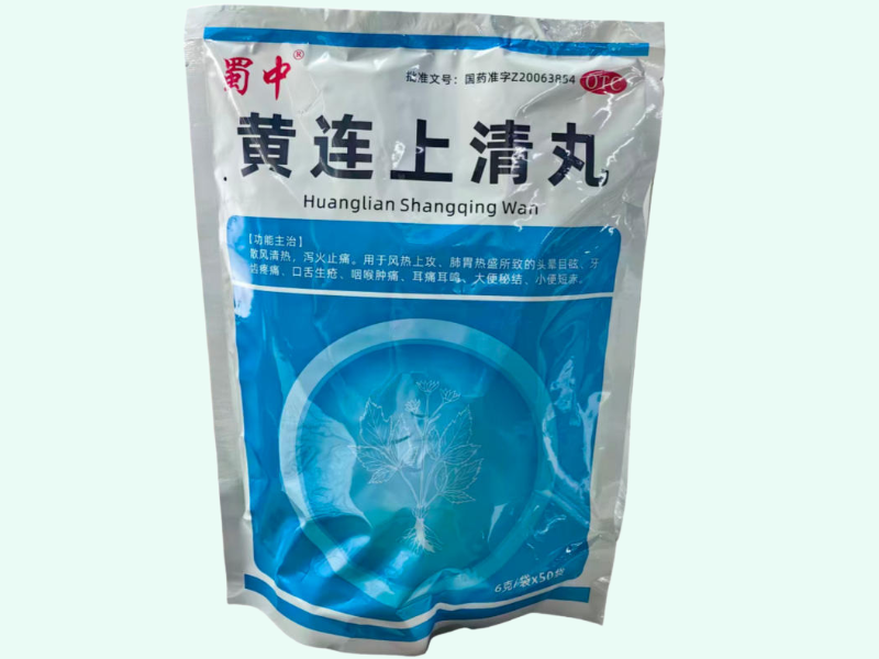 黄连上清丸(蜀中)