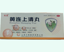 牧霖黄连上清丸价格对比 10丸