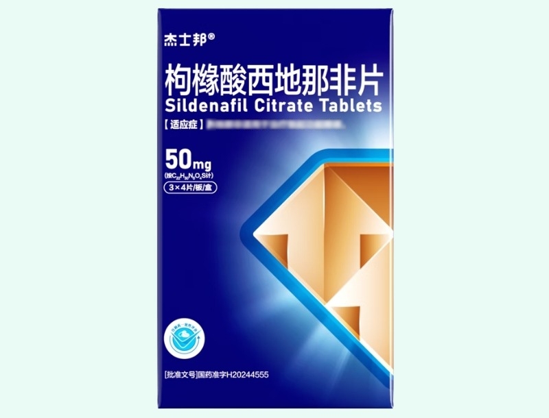 枸橼酸西地那非片(杰士邦)
