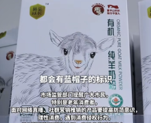 黄金成长有机纯羊奶粉是真的吗？有什么功效？