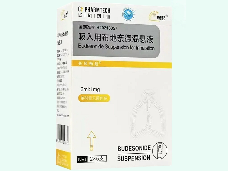 吸入用布地奈德混悬液(畅起)
