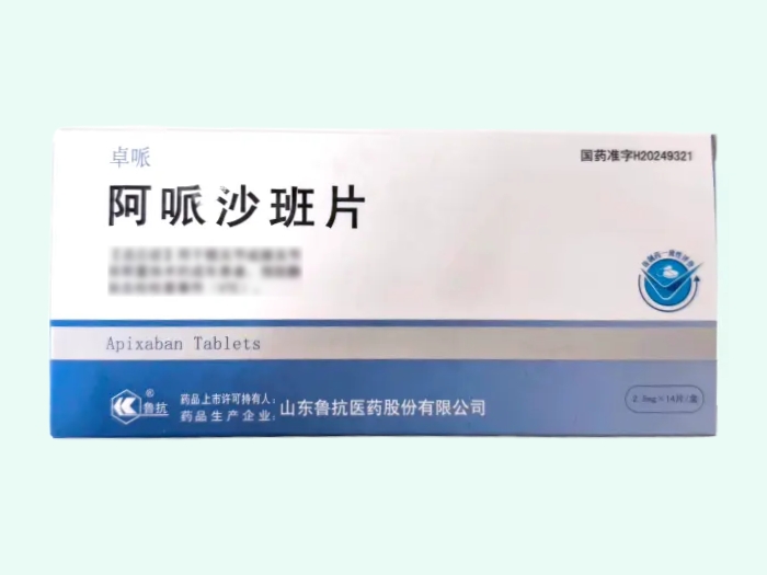 阿哌沙班片(卓哌)