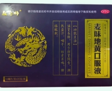 麦味地黄口服液价格对比 30支 洛阳顺势