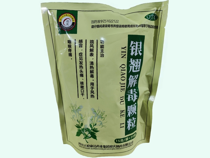 银翘解毒颗粒(府庆)