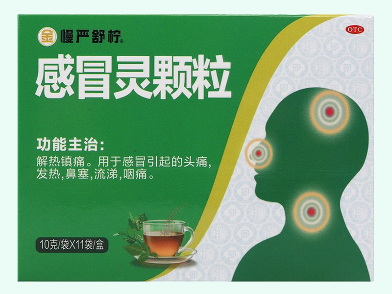感冒灵颗粒(金慢严舒柠)