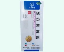 华北制药烧伤喷雾剂价格对比 50ml