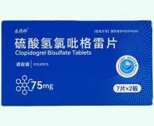 乐药师硫酸氢氯吡格雷片价格对比 14片