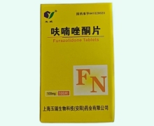玉威呋喃唑酮片价格对比 100片 带纸盒