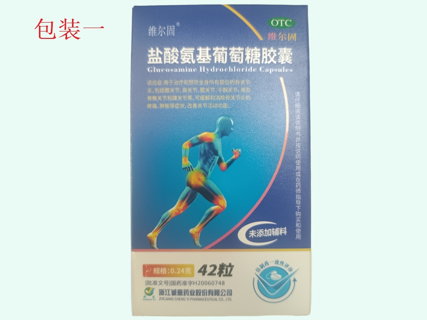 盐酸氨基葡萄糖胶囊(维尔固)