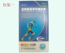 维尔固盐酸氨基葡萄糖胶囊价格对比 0.24g*42粒