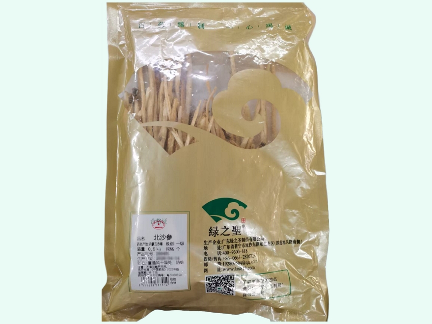 北沙参(绿之圣)