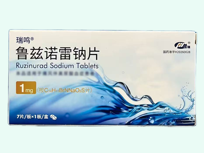 鲁兹诺雷钠片(瑞鸣)