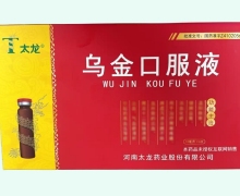 乌金口服液价格对比 6支 太龙