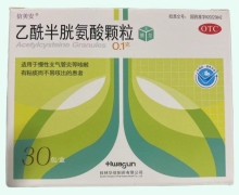 信美安乙酰半胱氨酸颗粒价格对比 30包 华信制药