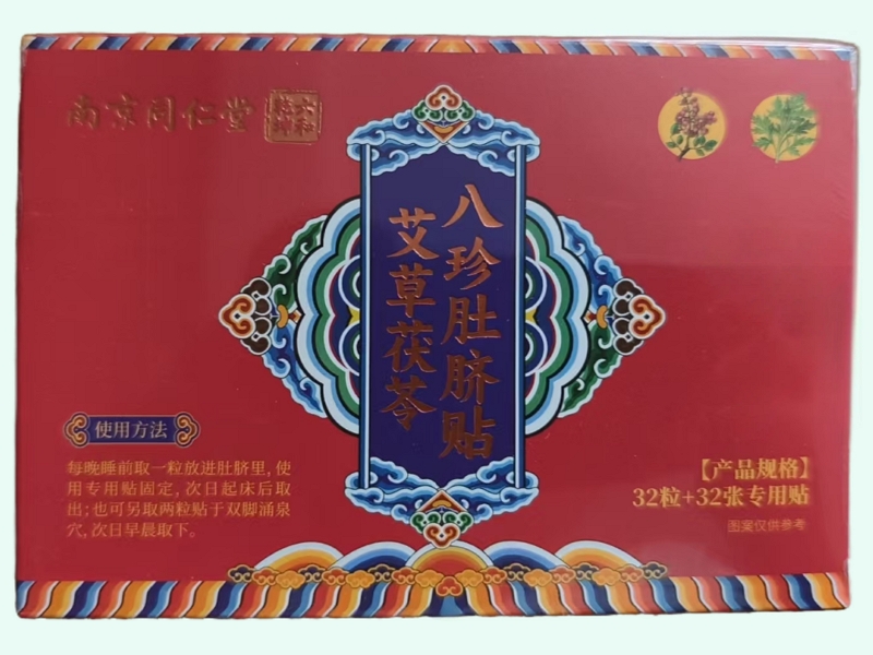 艾草茯苓八珍肚脐贴(南京同仁堂/六和乾坤)