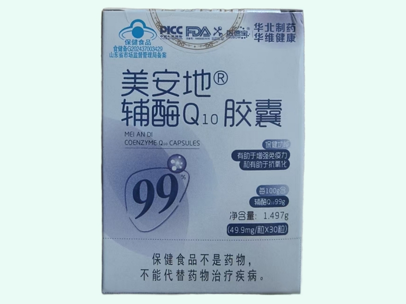 美安地®辅酶Q10胶囊(医速宝/华北制药/华维健康/华药致新)