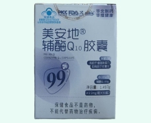 华北制药美安地辅酶Q10胶囊价格对比