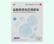 刻愈盐酸奥洛他定滴眼液价格对比 5支