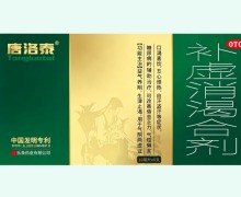 补虚消渴合剂价格对比 6支 唐洛泰