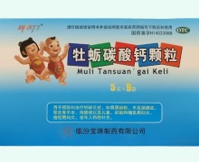 新活力牡蛎碳酸钙颗粒价格对比 9袋
