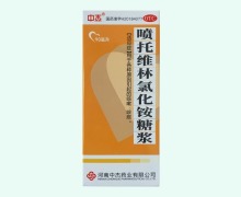 中杰喷托维林氯化铵糖浆价格对比 90ml