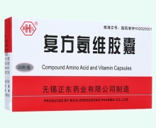 复方氨维胶囊(华弘)价格对比 30粒