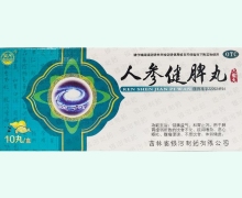 人参健脾丸价格对比 10丸 银河制药