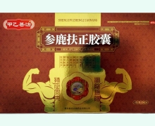 参鹿扶正胶囊价格对比 36粒(OTC版) 甲乙甚汸