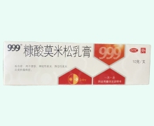糠酸莫米松乳膏(999)价格对比 10g