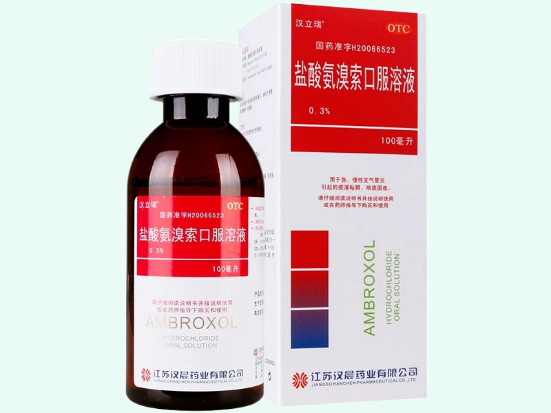 盐酸氨溴索口服溶液(汉立瑞)