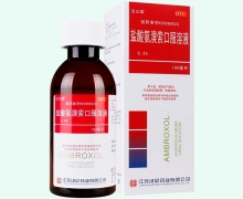 盐酸氨溴索口服溶液(汉立瑞)价格对比 100ml 汉晨药业