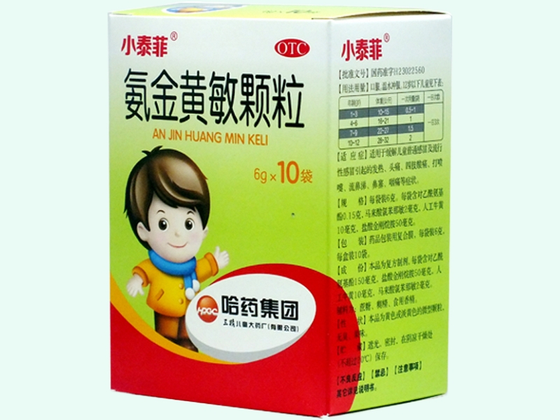 氨金黄敏颗粒(小泰菲)