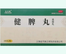 金不换健脾丸价格对比 200丸