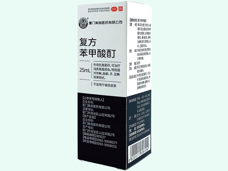 复方苯甲酸酊(美商)