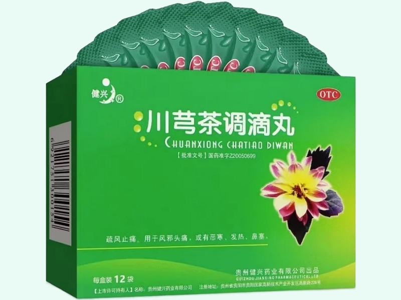 川芎茶调滴丸(健兴)