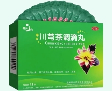 川芎茶调滴丸价格对比 12袋