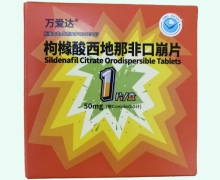 枸橼酸西地那非口崩片价格对比