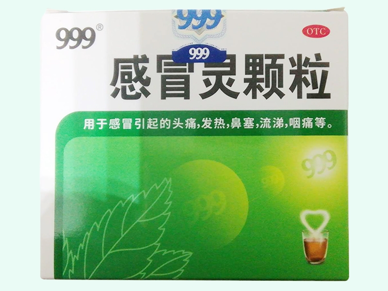 感冒灵颗粒(999)