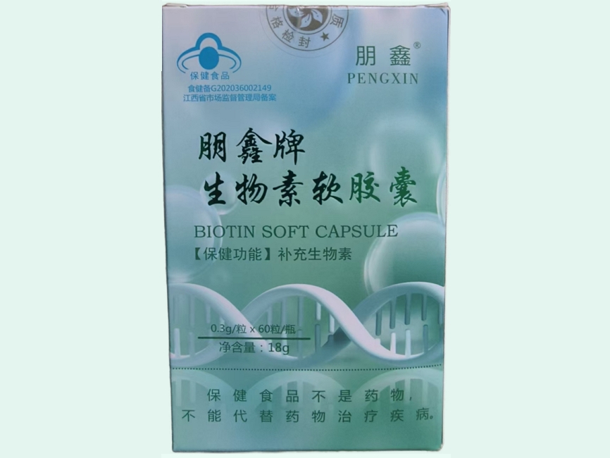 朋鑫牌生物素软胶囊(沐恩堂)