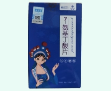 朋鑫γ-氨基丁酸片价格对比 60片