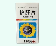钟氏四德堂护肝片价格对比 120片