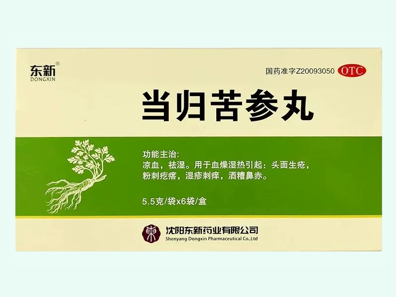 当归苦参丸(东新)