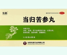 当归苦参丸价格对比 6袋 东新药业