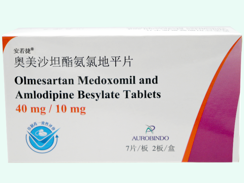 奥美沙坦酯氨氯地平片(安若捷)